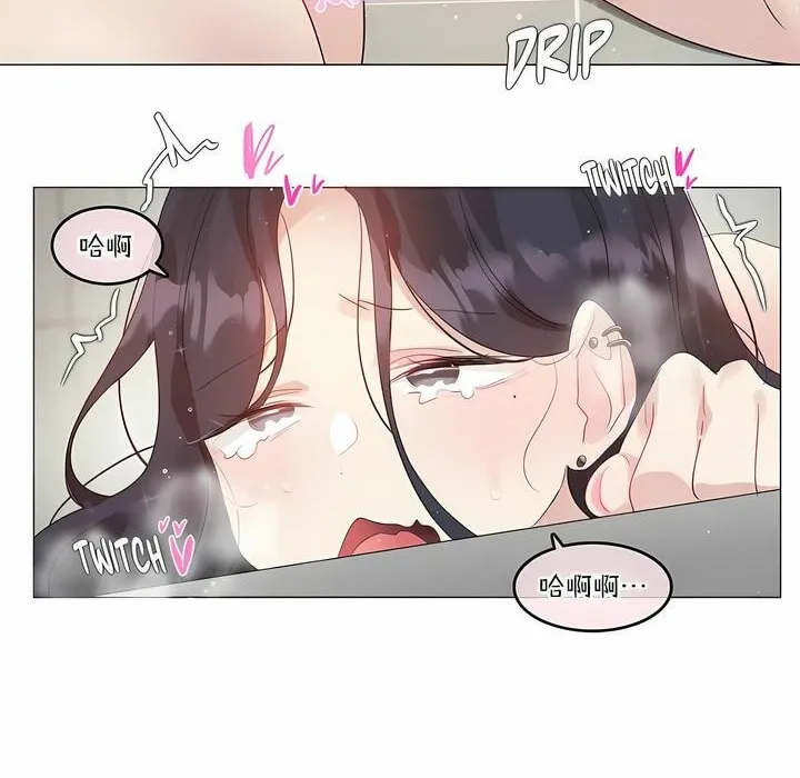 一个变态的日常生活 第121话 第65页