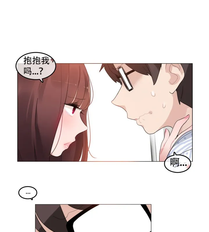 一个变态的日常生活 第50话 第49页