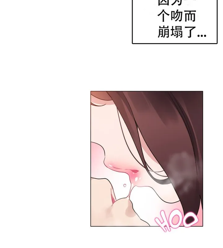 一个变态的日常生活 第50话 第58页