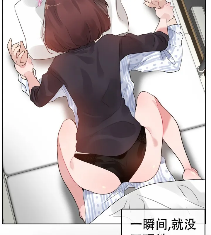 一个变态的日常生活 第50话 第61页