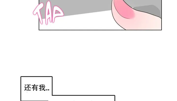 一个变态的日常生活 第50话 第8页