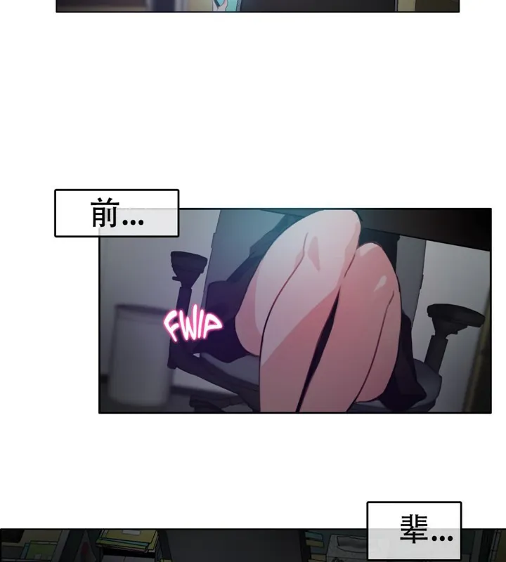 一个变态的日常生活 第50话 第5页
