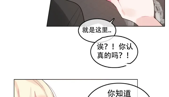 一个变态的日常生活 第50话 第12页