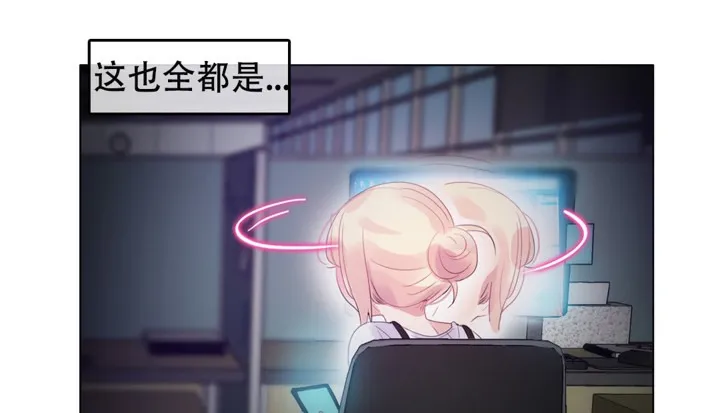 一个变态的日常生活 第50话 第4页