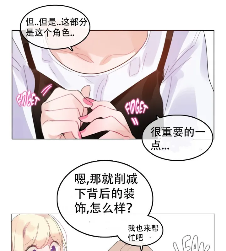 一个变态的日常生活 第50话 第14页