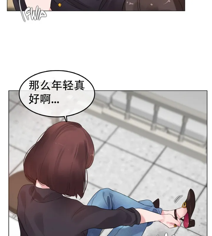 一个变态的日常生活 第50话 第37页