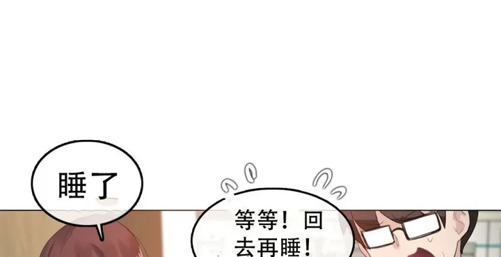 一个变态的日常生活 第50话 第40页