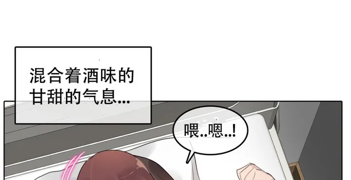一个变态的日常生活 第50话 第60页