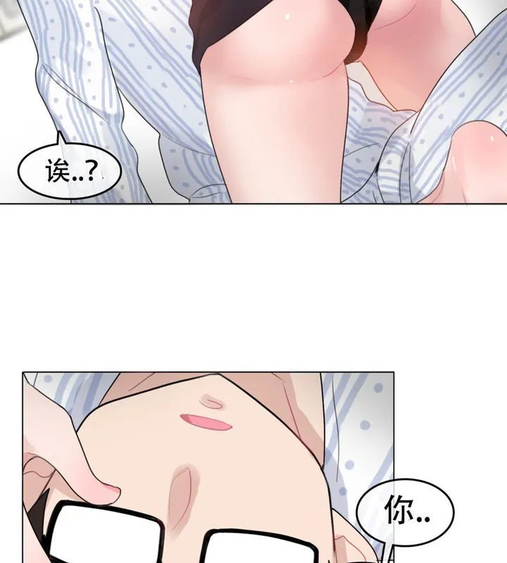 一个变态的日常生活 第50话 第54页