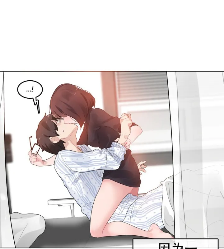 一个变态的日常生活 第50话 第57页