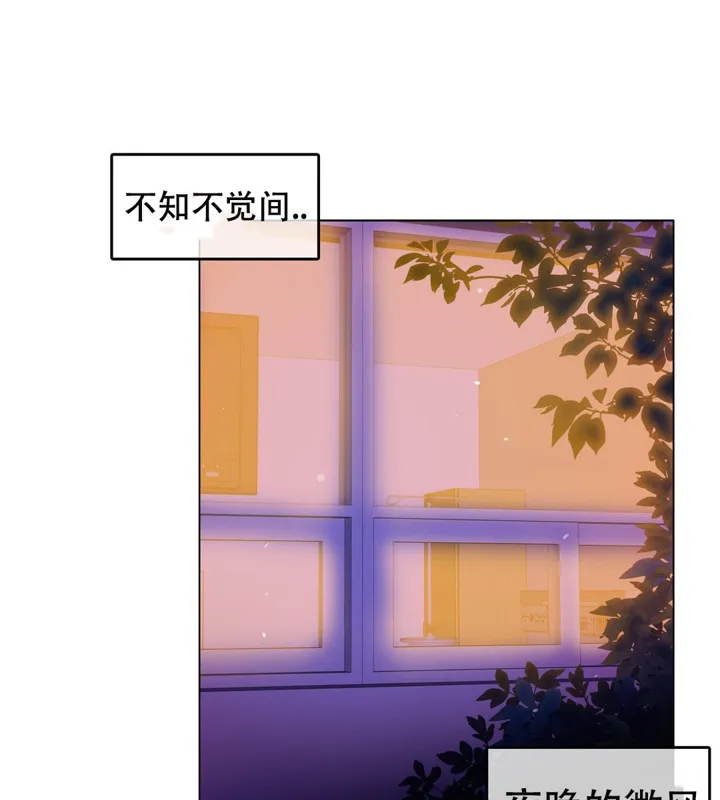 一个变态的日常生活 第50话 第22页