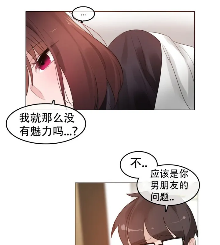 一个变态的日常生活 第50话 第46页