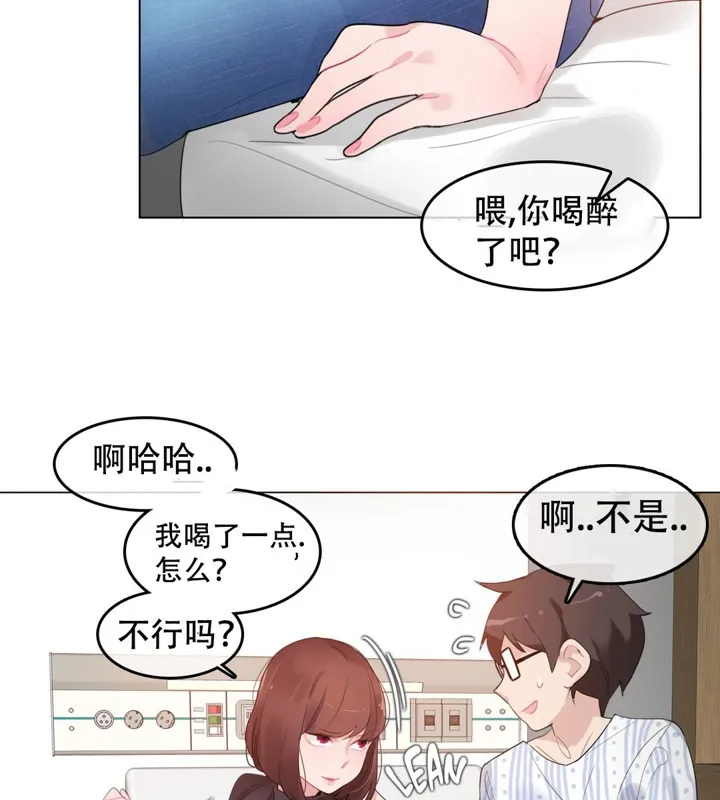一个变态的日常生活 第50话 第30页