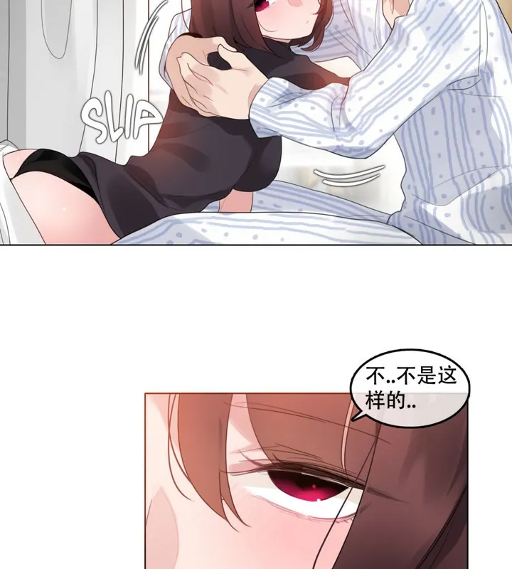 一个变态的日常生活 第50话 第51页