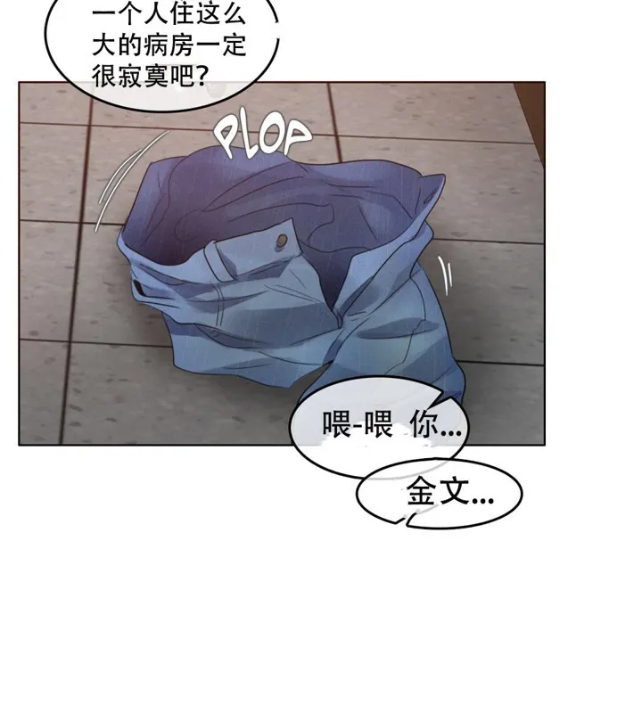 一个变态的日常生活 第50话 第45页
