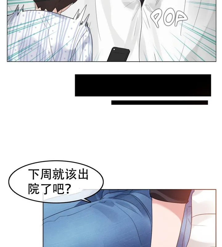 一个变态的日常生活 第50话 第29页