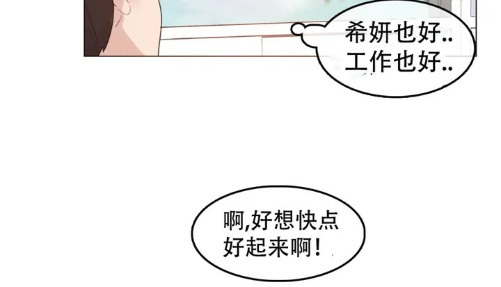 一个变态的日常生活 第50话 第20页