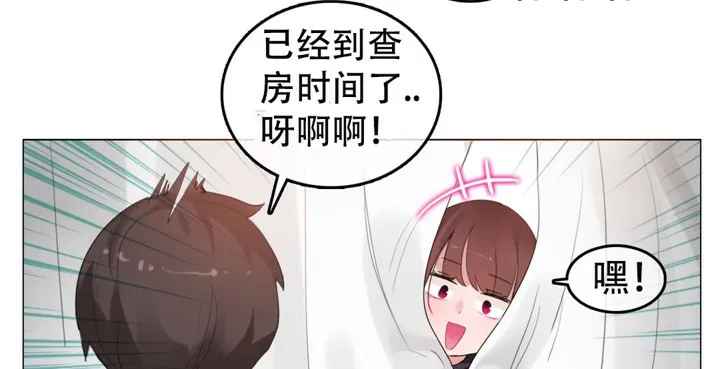 一个变态的日常生活 第50话 第28页