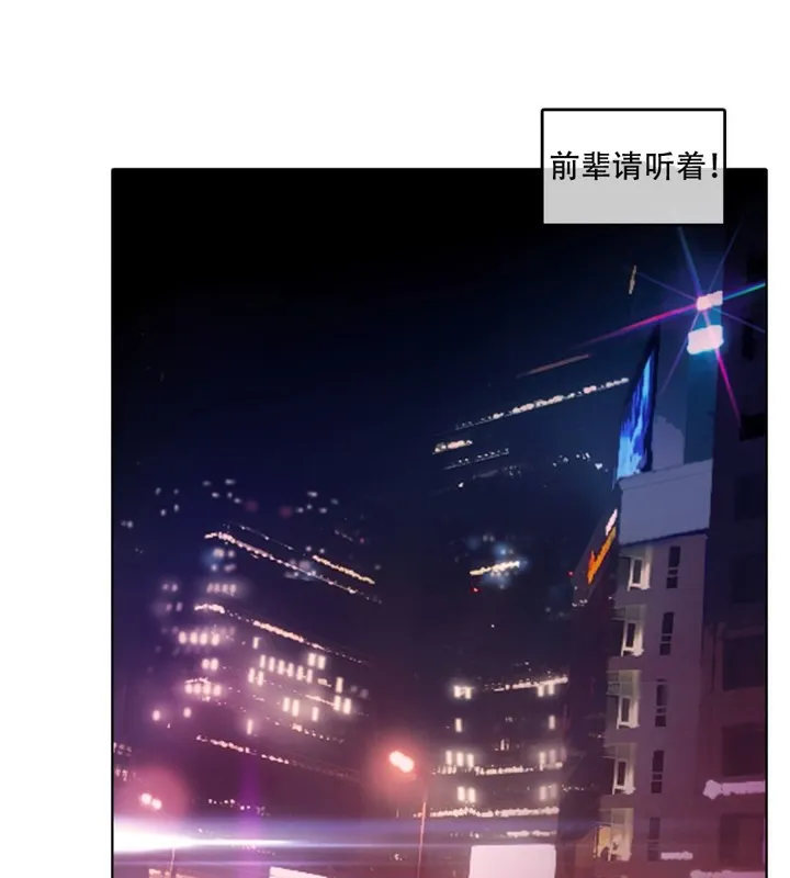 一个变态的日常生活 第50话 第1页