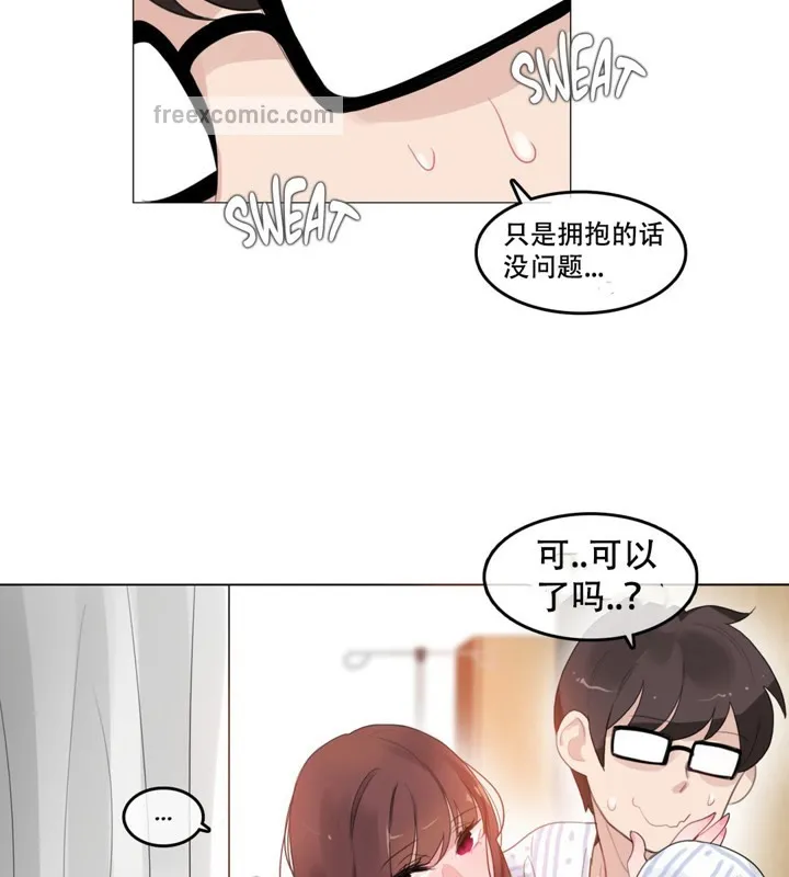 一个变态的日常生活 第50话 第50页