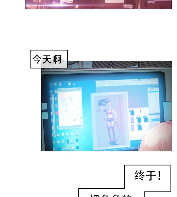 一个变态的日常生活 第50话 第2页