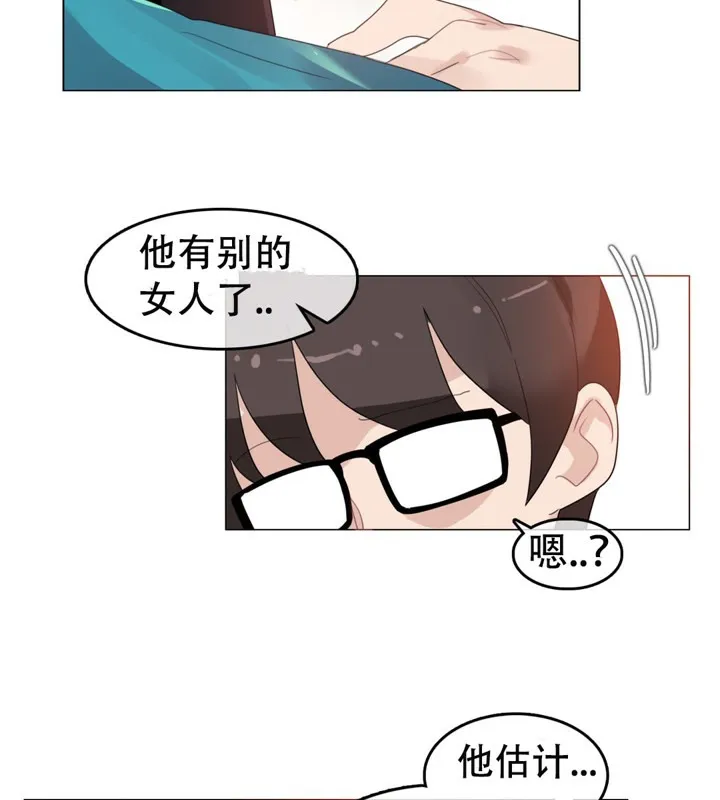 一个变态的日常生活 第50话 第35页