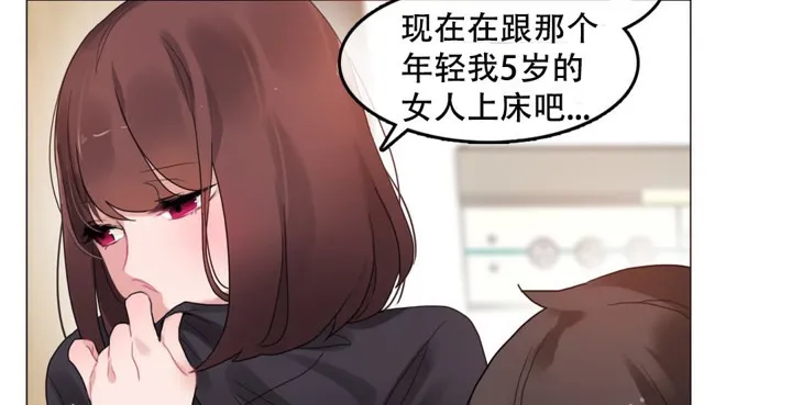 一个变态的日常生活 第50话 第36页