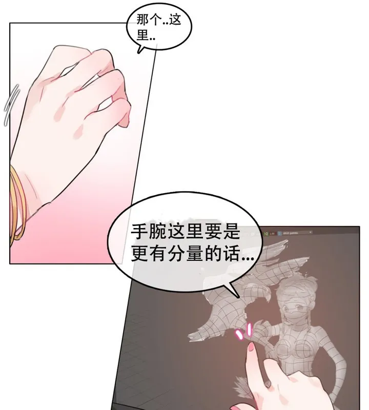 一个变态的日常生活 第50话 第11页