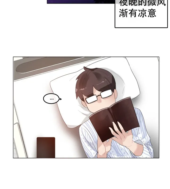 一个变态的日常生活 第50话 第23页