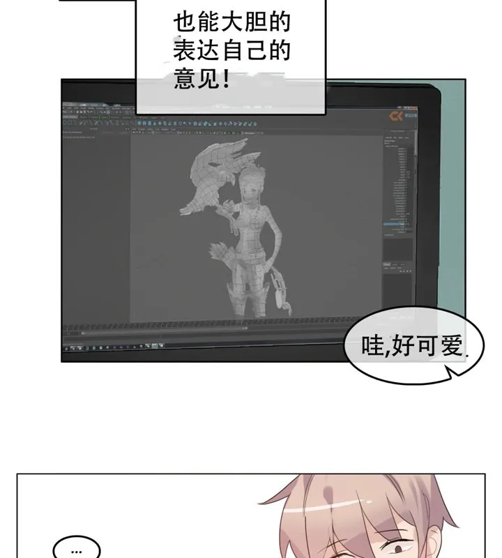 一个变态的日常生活 第50话 第9页