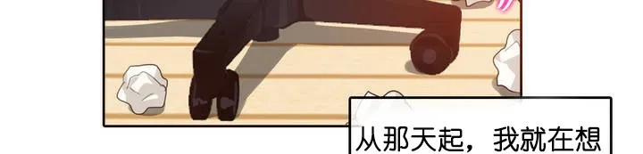 一个变态的日常生活 第8话 第16页