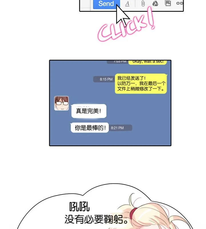 一个变态的日常生活 第8话 第51页