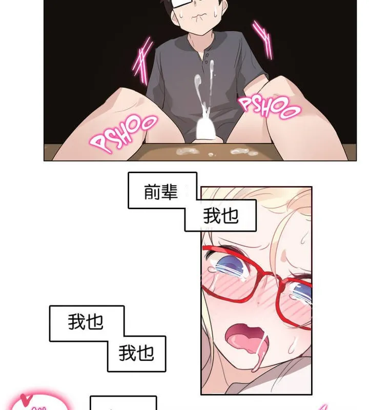 一个变态的日常生活 第8话 第66页