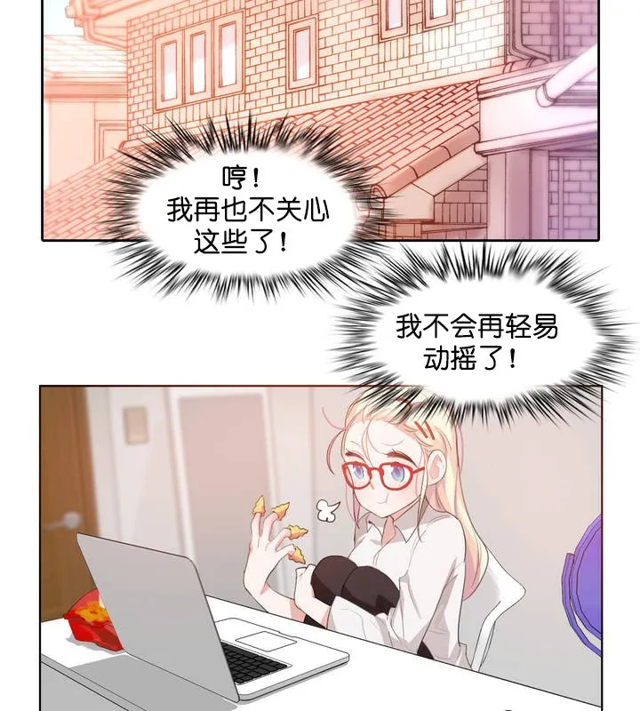一个变态的日常生活 第8话 第43页