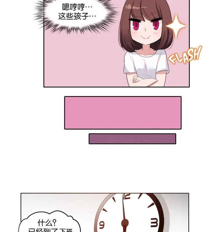 一个变态的日常生活 第8话 第38页