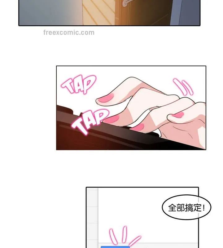 一个变态的日常生活 第8话 第50页