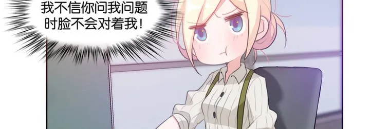 一个变态的日常生活 第8话 第36页