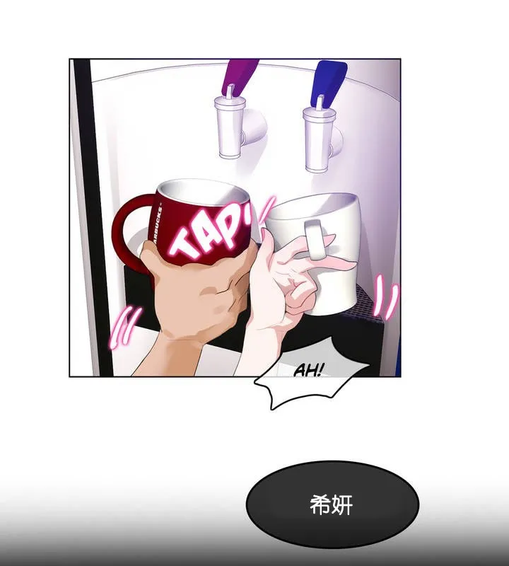 一个变态的日常生活 第8话 第26页