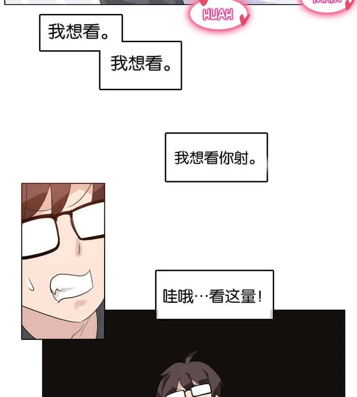 一个变态的日常生活 第8话 第65页