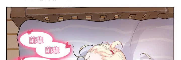 一个变态的日常生活 第8话 第60页
