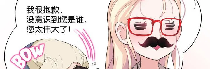 一个变态的日常生活 第8话 第52页