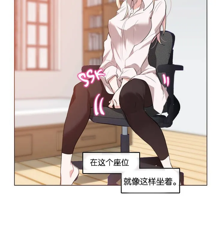 一个变态的日常生活 第8话 第55页