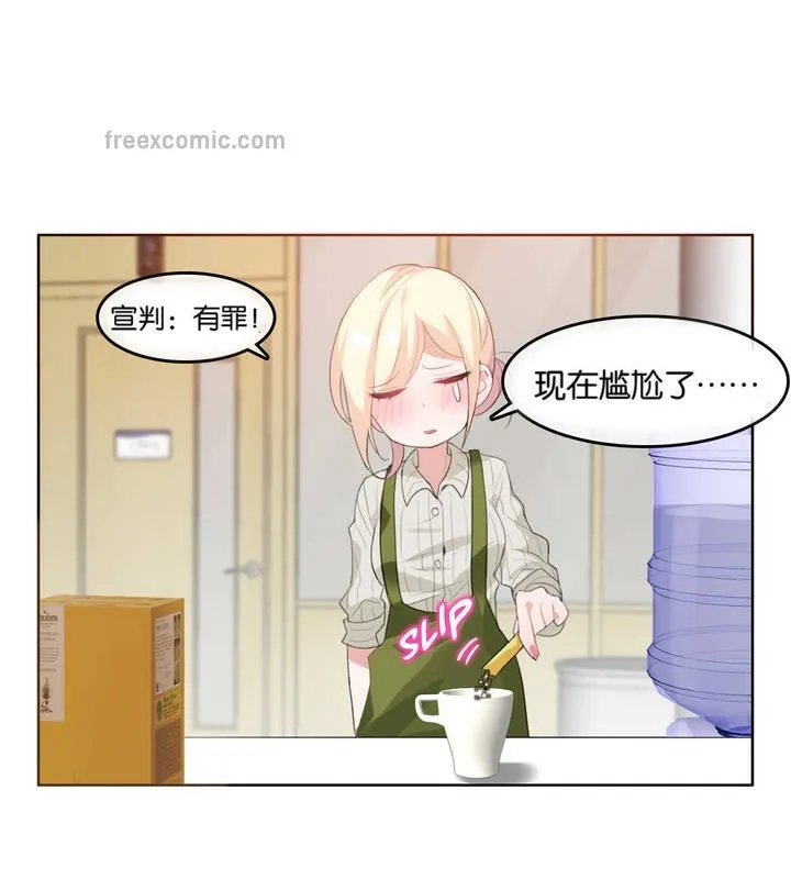 一个变态的日常生活 第8话 第25页