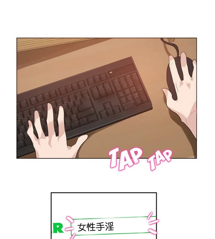 一个变态的日常生活 第8话 第1页