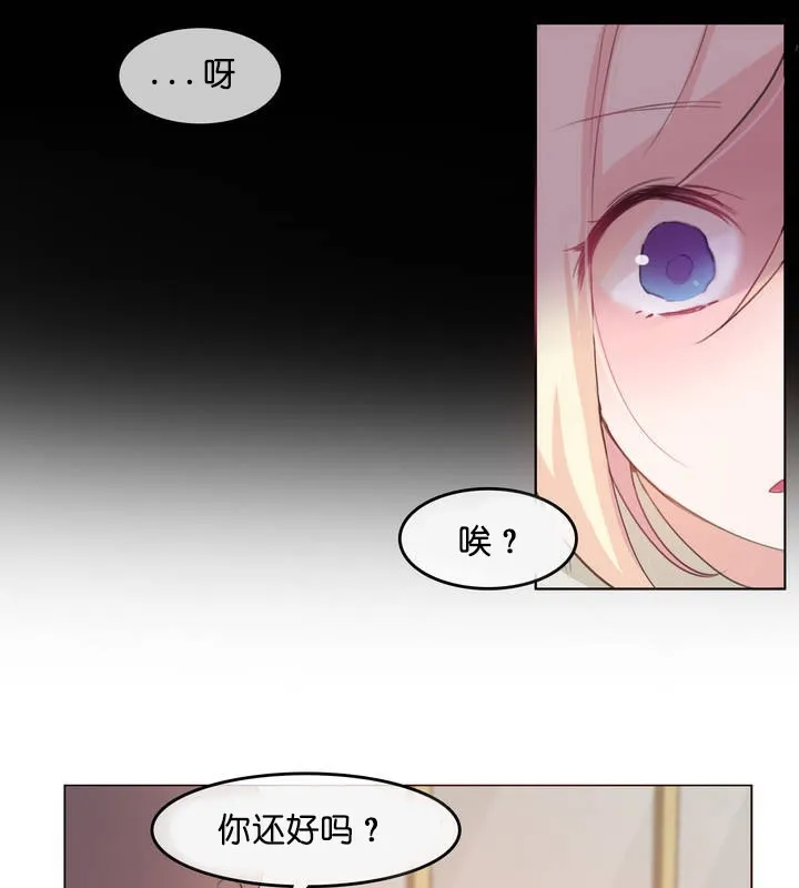 一个变态的日常生活 第8话 第29页