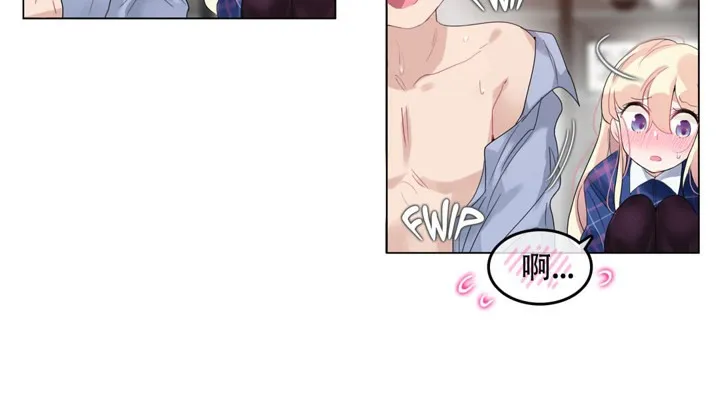 一个变态的日常生活 第43话 第48页