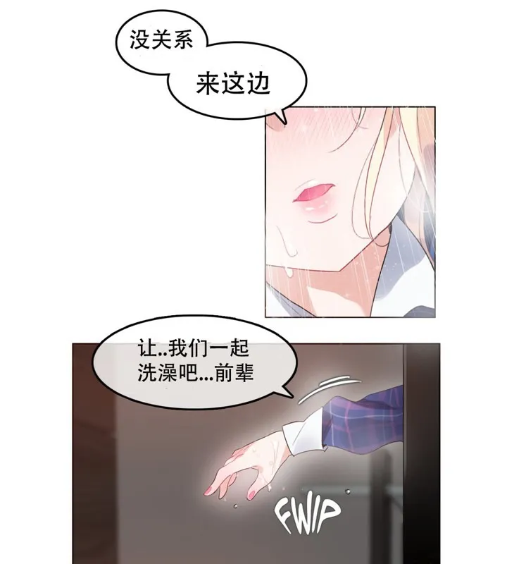 一个变态的日常生活 第43话 第58页