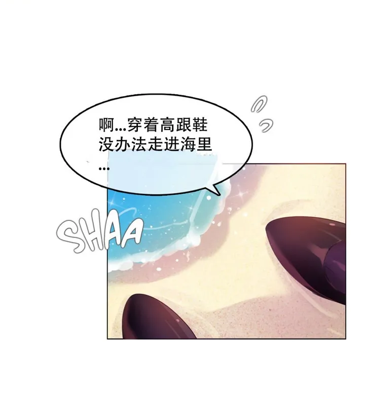 一个变态的日常生活 第43话 第18页
