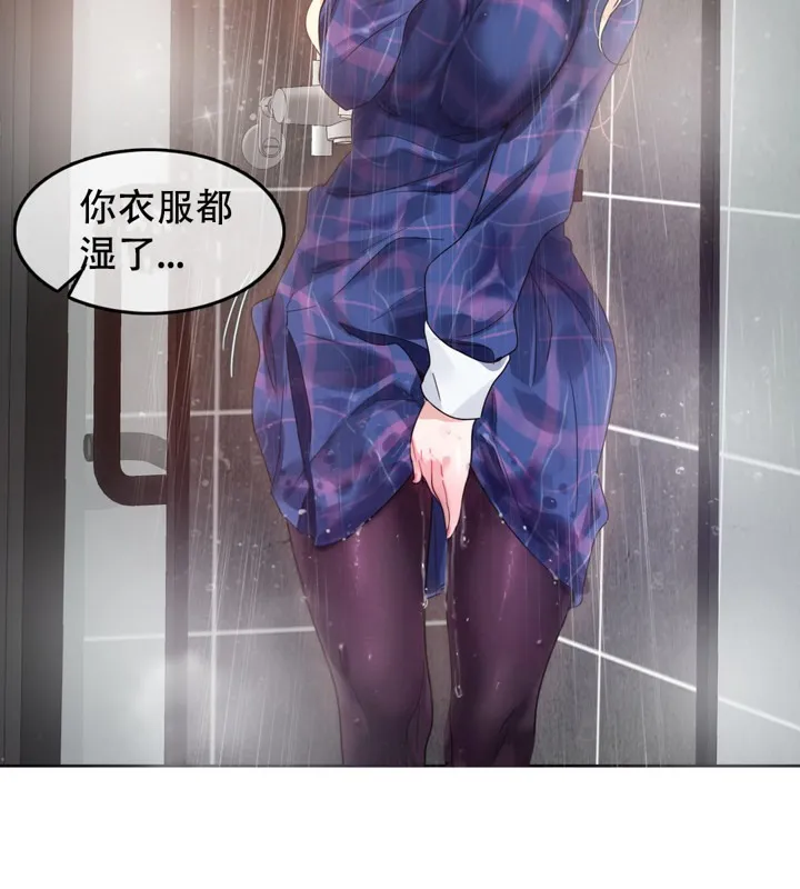 一个变态的日常生活 第43话 第57页