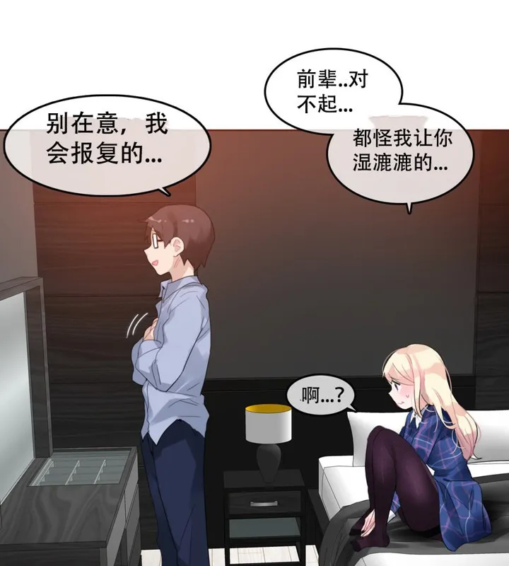 一个变态的日常生活 第43话 第46页